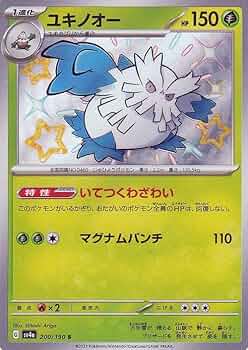 ユキノオー ポケモンカード pokemon Amazon.co.jp: ポケモンカード s8b ハイクラスパック VMAX